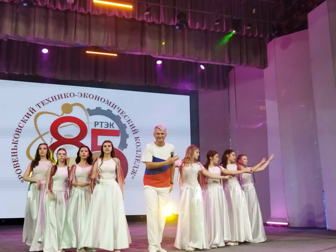 Андрей Рубанцов: Сегодня в ДК им. Горького состоялось яркое и волнующее событие – празднование 85-летия Ровеньковского технико-экономического колледжа Андрей Рубанцов: Сегодня в ДК им. Горького состоялось яркое и волнующее событие – празднование 85-летия Ровеньковского технико-экономического колледжа