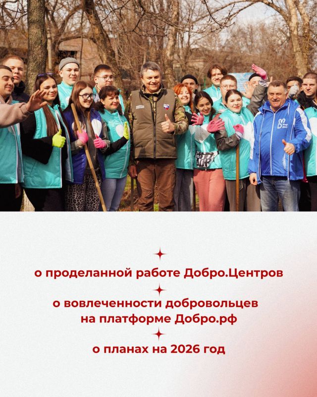 Волонтёры — это наше достояние и опора для страны Волонтёры — это наше достояние и опора для страны