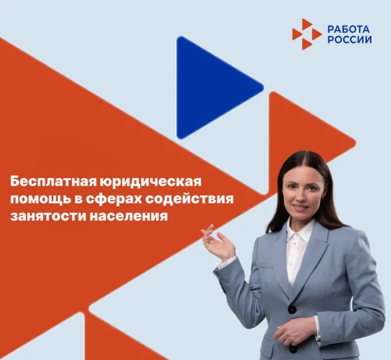 Территориальное отделение Государственного казенного учреждения "Республиканский центр занятости населения Луганской Народной Республики" в г. Лисичанске в соответствии с законодательством Российской Федерации оказывает...
