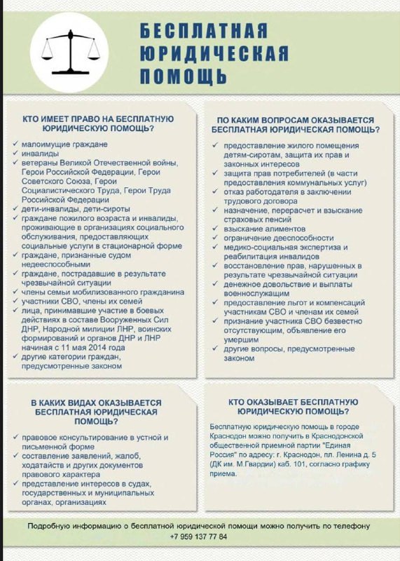 Вниманию жителей Краснодонского муниципального округа!!!