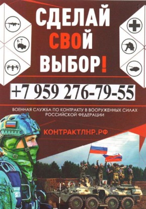 Идет набор на военную службу по контракту операторов БПЛА, РЭБ, ПВО а также все виды воинских специальностей, в том числе водители категории С, D, механики водители , артиллеристы, сварщики, электрики, бульдозеристы для...