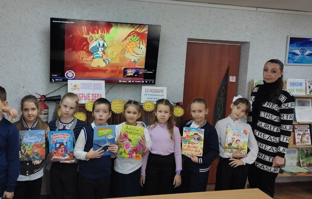 13 ноября в Центральной детской библиотеке Красного Луча для учащихся 2-Б класса гимназии №1 им. Л. Литвяк состоялся урок-размышление «Душу исцелит добро», приуроченный к Всемирному дню доброты