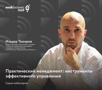 Бесплатная серия вебинаров для предпринимателей и руководителей