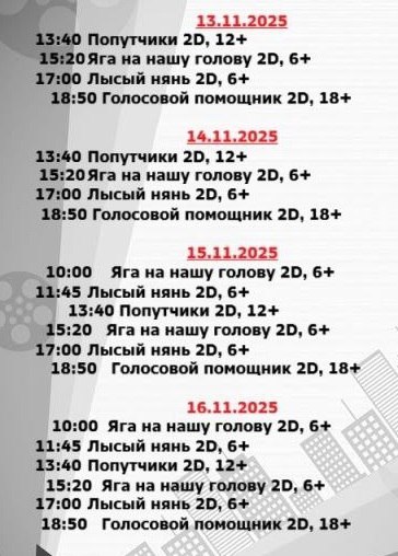 Если вы ещё не решили, как провести выходные, предлагаем отличную идею — сходить в кино! Если вы ещё не решили, как провести выходные, предлагаем отличную идею — сходить в кино!