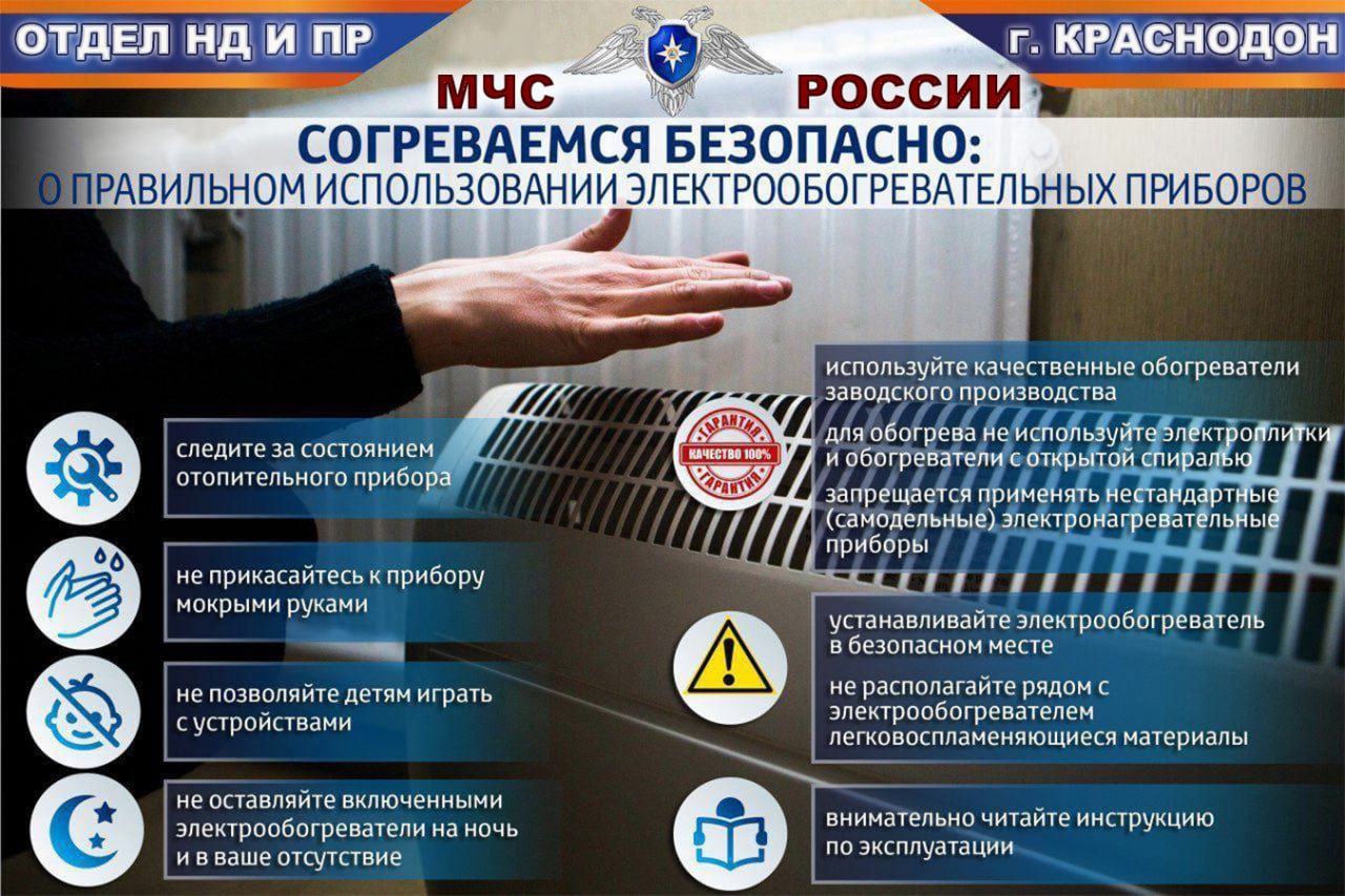 Напоминаем о необходимости строгого соблюдения правил безопасности при использовании печного отопления, электрообогревателей и газового оборудования