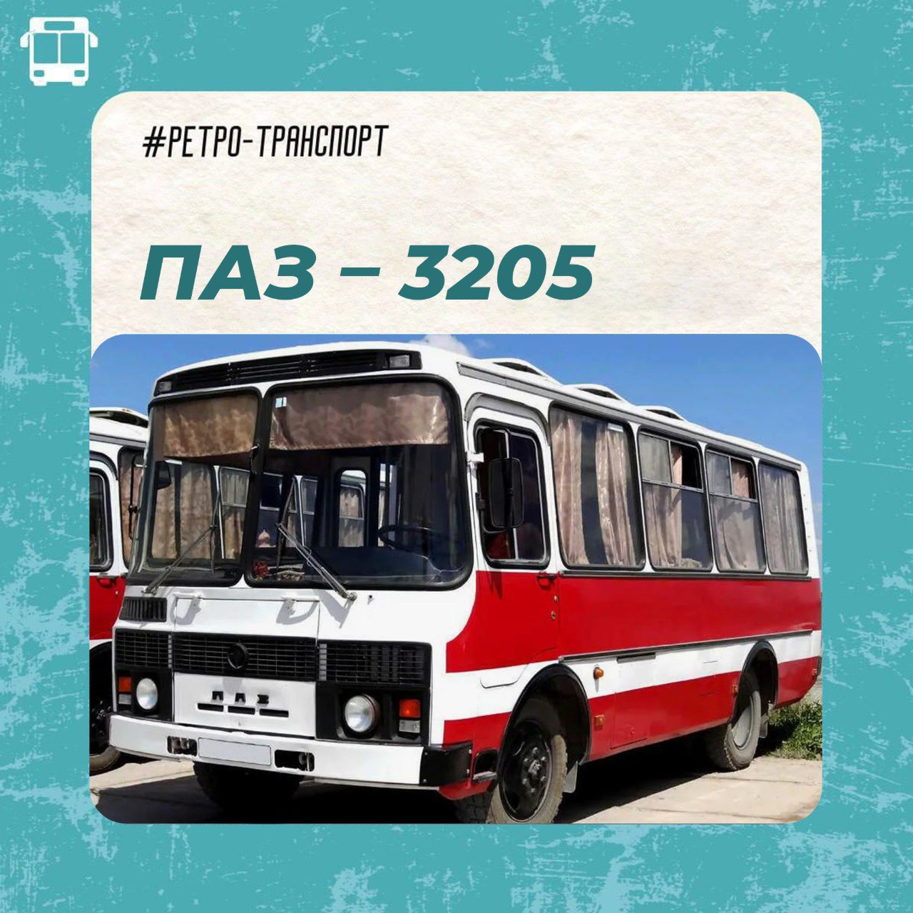 Вспоминаем транспорт, который стал частью нашей истории