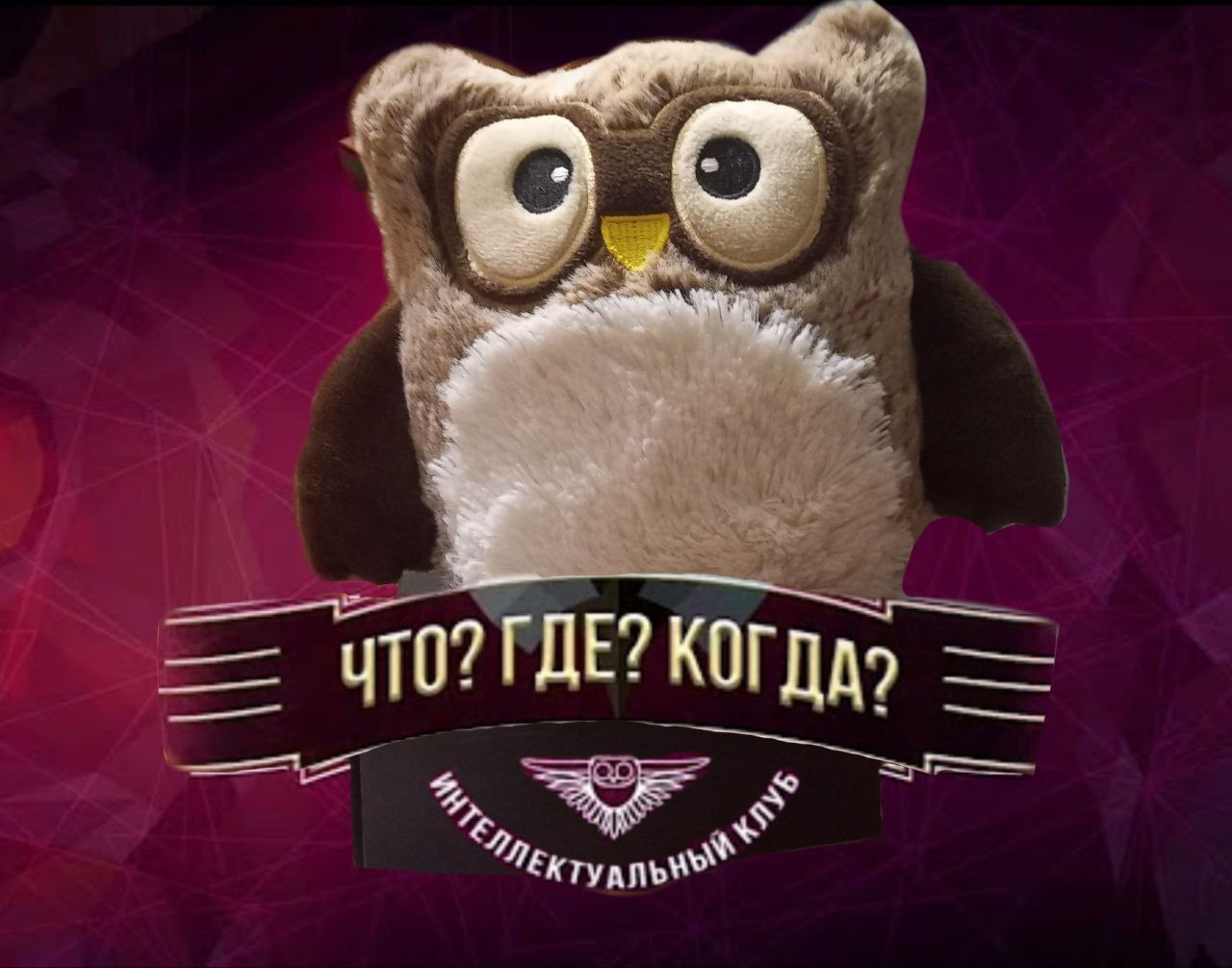 Первые ГБОУ ЛНР "Рубежанская ОШ № 3" провели интерактивную игру "Что Где? Когда?", из календаря Первых, для учеников 5 класса Первые ГБОУ ЛНР "Рубежанская ОШ № 3" провели интерактивную игру "Что Где? Когда?", из календаря Первых, для учеников 5 класса