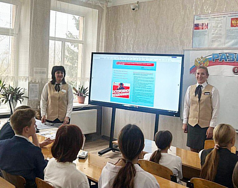 Сотрудники ГБУ ЛНР «МФЦ» в рамках проекта «Цифровая грамотность» провели лекцию для учащихся ГБОУ ЛНР «Лутугинская СШ № 1» Сотрудники ГБУ ЛНР «МФЦ» в рамках проекта «Цифровая грамотность» провели лекцию для учащихся ГБОУ ЛНР «Лутугинская СШ № 1»