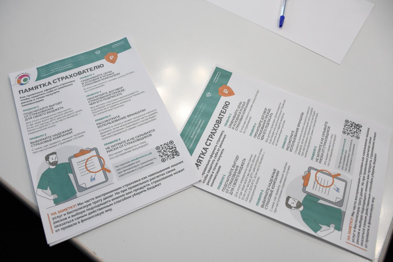 В Администрации городского округа муниципальное образование городской округ город Первомайск прошло мероприятие шестого этапа Всероссийской просветительской эстафеты «Мои финансы» В Администрации городского округа муниципальное образование городской округ город Первомайск прошло мероприятие шестого этапа Всероссийской просветительской эстафеты «Мои финансы»