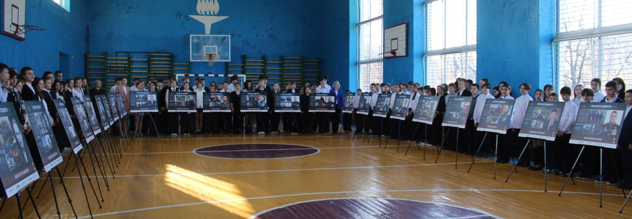 «Герои и подвиги: Мои земляки – Герои России» состоялась в Кировской многопрофильной гимназии «Герои и подвиги: Мои земляки – Герои России» состоялась в Кировской многопрофильной гимназии