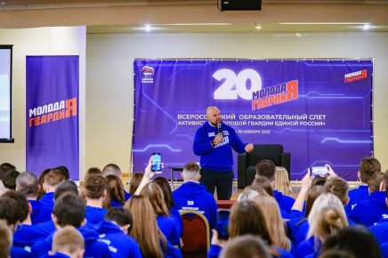 Делегация ЛНР на Всероссийском слёте МГЕР