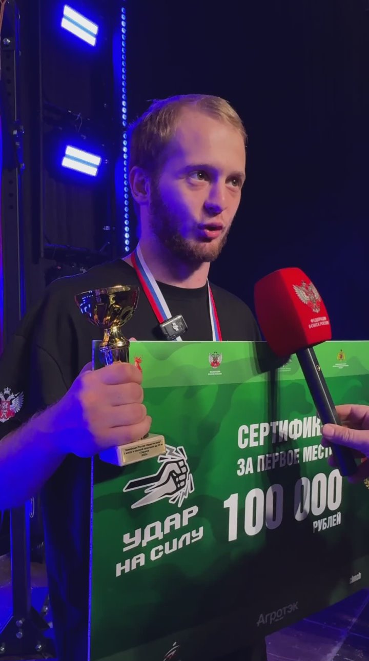 Самым первым в истории чемпионом страны в новой дисциплине стал Константин Луговской, представляющий Луганскую Народную Республику