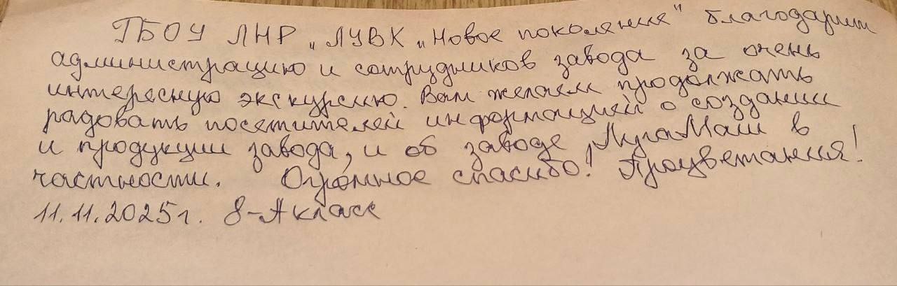 Константин Бутримов: Луганские школьники завершили осенний этап «Недели без турникетов» на «Лугамаше» Константин Бутримов: Луганские школьники завершили осенний этап «Недели без турникетов» на «Лугамаше»