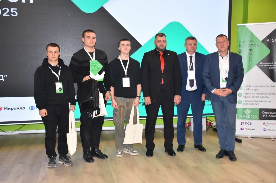 В Луганске прошел финал хакатона «Выявление мошеннических схем социальной инженерии» В Луганске прошел финал хакатона «Выявление мошеннических схем социальной инженерии»