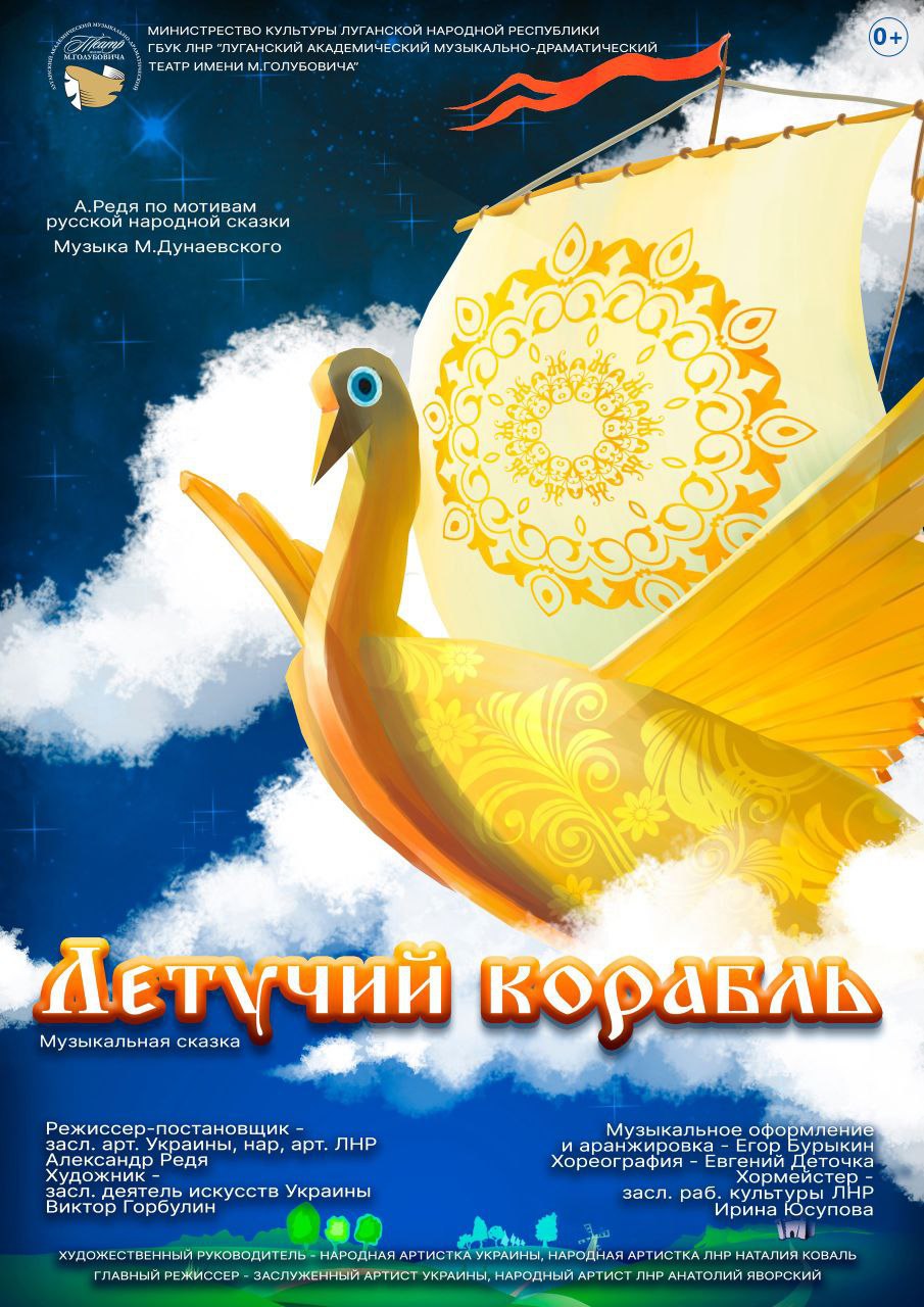 Луганский академический музыкально-драматический театр имени М. Голубовича приглашает зрителей на ноябрьские спектакли Луганский академический музыкально-драматический театр имени М. Голубовича приглашает зрителей на ноябрьские спектакли