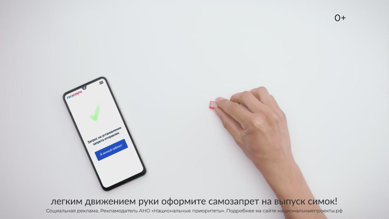 Мошенники без сим-карт – как без рук