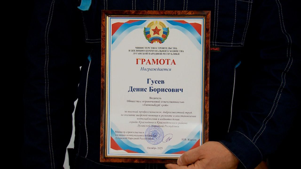 В Краснодоне чествовали работников «ТюменьБурСтроя» В Краснодоне чествовали работников «ТюменьБурСтроя»