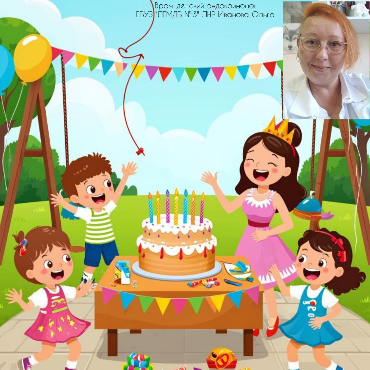 ДЕНЬ РОЖДЕНИЯ ДРУГА: БЫТЬ ИЛИ НЕ БЫТЬ?