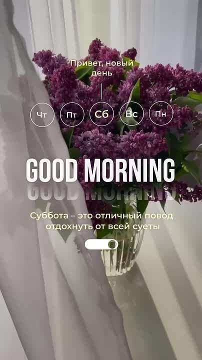 С добрым утром, жители Новоайдарского округа! Отличных всем выходных!