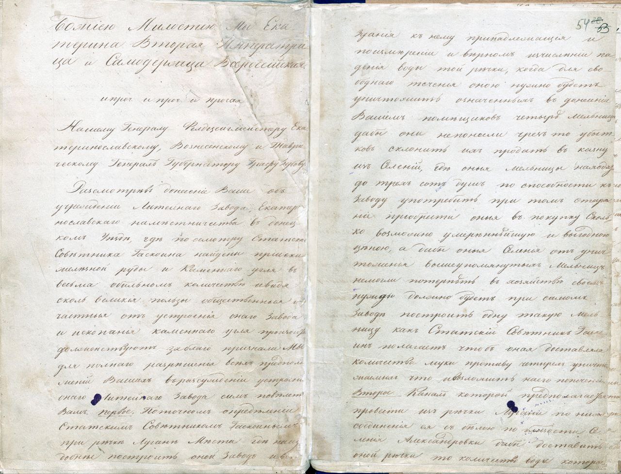 Константин Бутримов: 230 лет Луганской промышленности Константин Бутримов: 230 лет Луганской промышленности