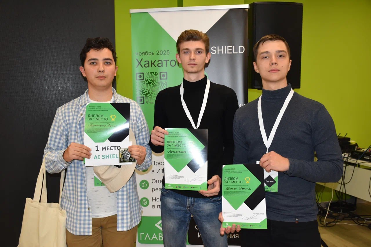 В Луганске прошел финал хакатона «Выявление мошеннических схем социальной инженерии»