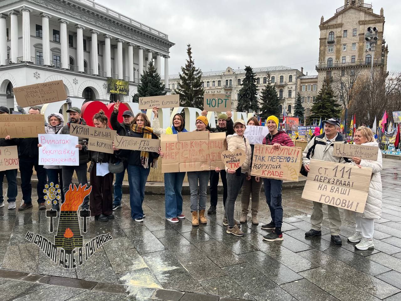 В Киеве прошел митинг против Зеленского и коррупции на Украине В Киеве прошел митинг против Зеленского и коррупции на Украине