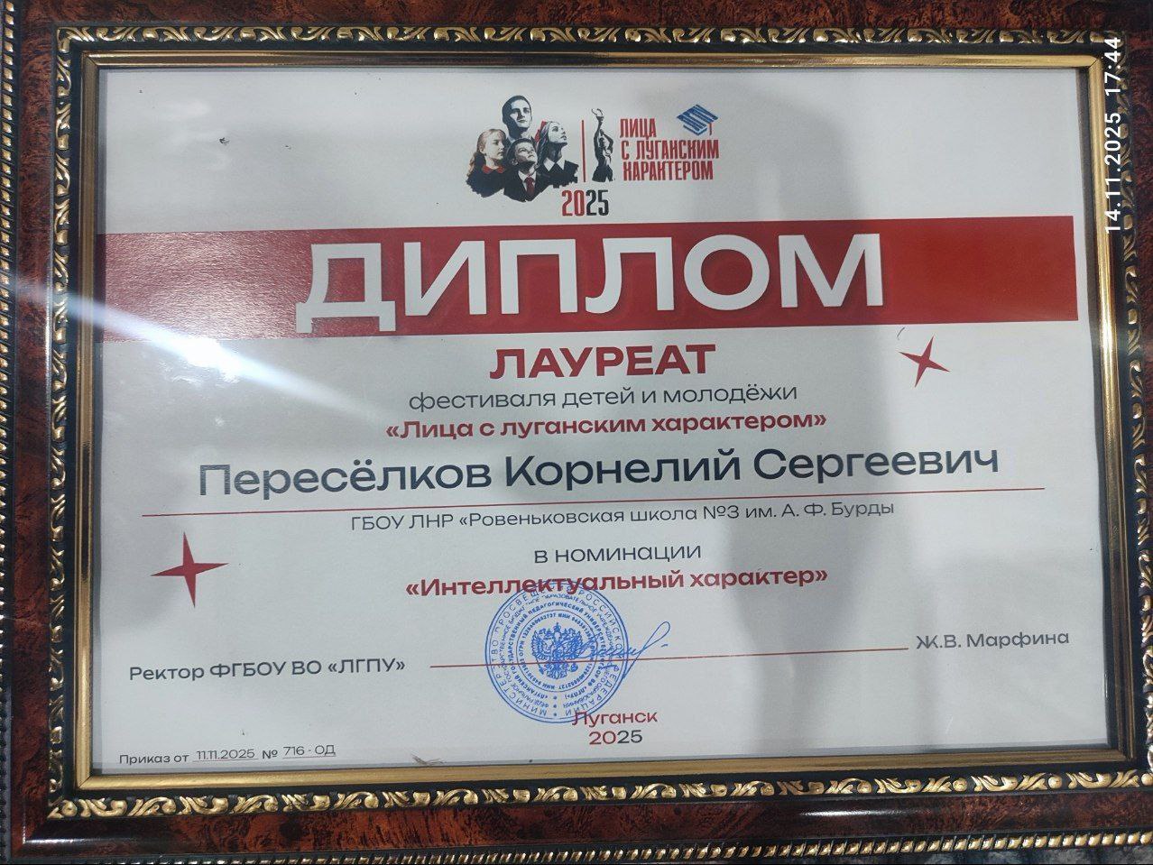 В Луганском педагогическом университете чествовали тех, кто воплощает дух региона В Луганском педагогическом университете чествовали тех, кто воплощает дух региона