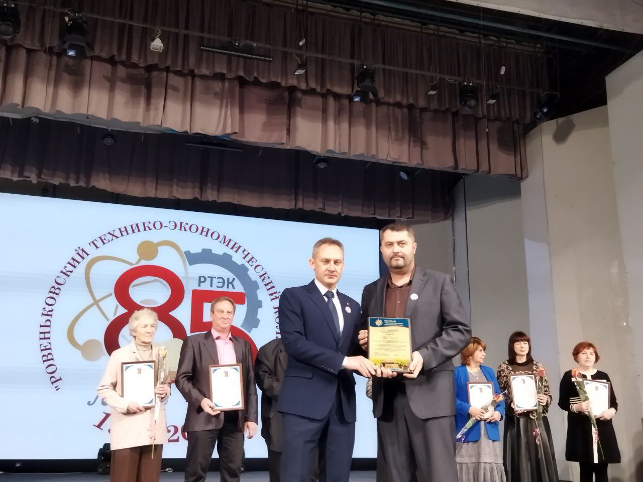 Константин Бутримов: 85 лет верности профессии: Ровеньковский технико-экономический колледж отпраздновал юбилей