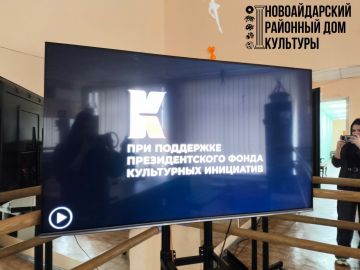 В Новоайдарском районном доме культуры 13.11.2025 состоялся показ документального фильма «Куинджи. Возвращение. Я – русский»