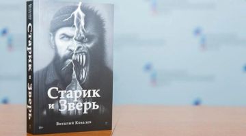 «Старик и зверь» заслуживает дойти до современного читателя»