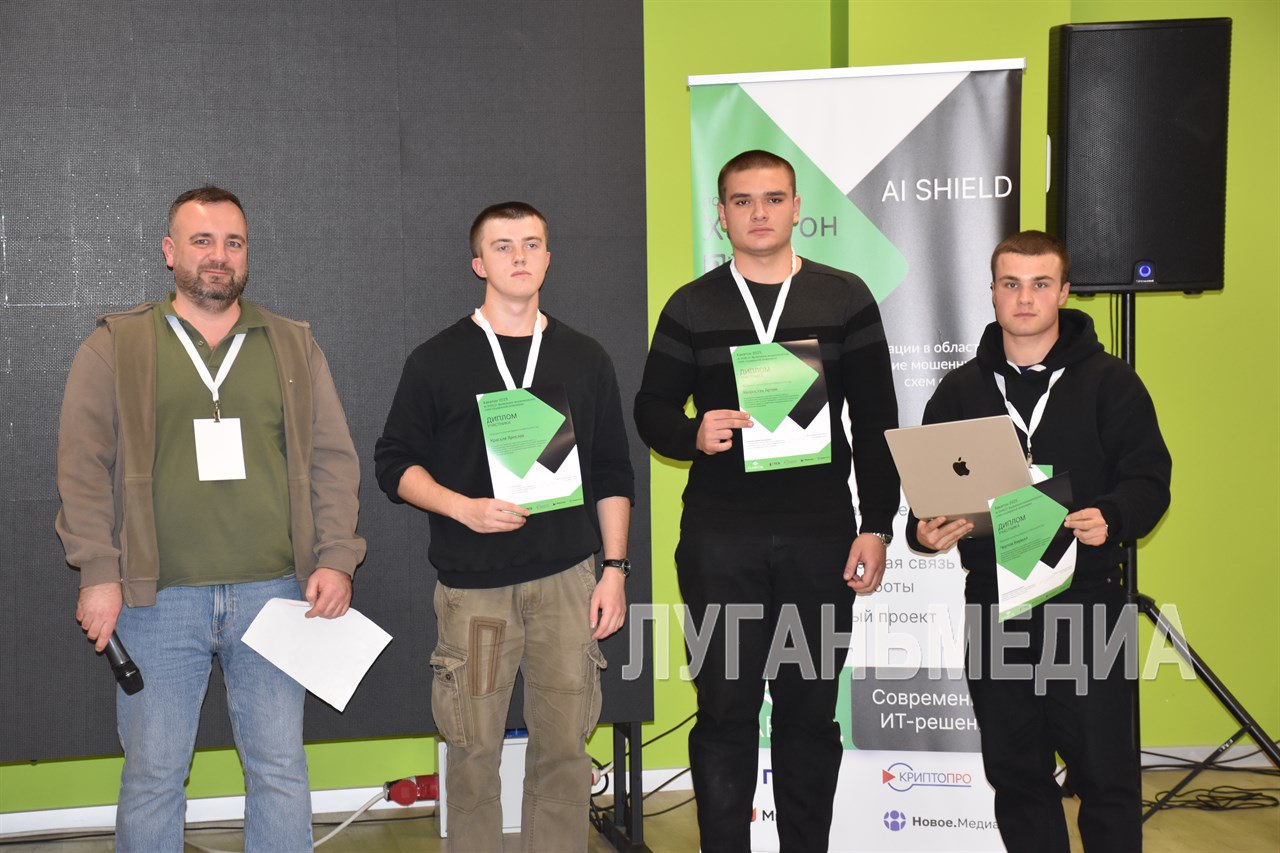 В Луганске прошел финал хакатона «Выявление мошеннических схем социальной инженерии» В Луганске прошел финал хакатона «Выявление мошеннических схем социальной инженерии»