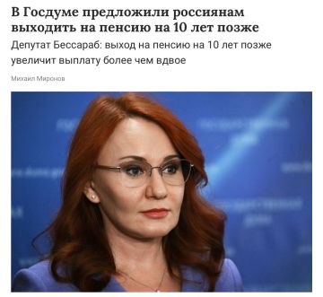 Выходить на пенсию в 70-75 лет предложили россиянам в Госдуме