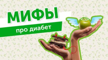 Развенчиваем мифы о диабете (продолжение)