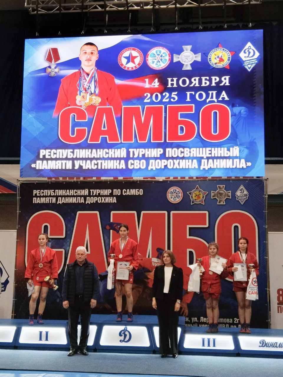 14 ноября 2025 года в городе Луганск состоялся Республиканский турнир по борьбе самбо посвящённый" Памяти участника СВО Дорохина Даниила" 14 ноября 2025 года в городе Луганск состоялся Республиканский турнир по борьбе самбо посвящённый" Памяти участника СВО Дорохина Даниила"
