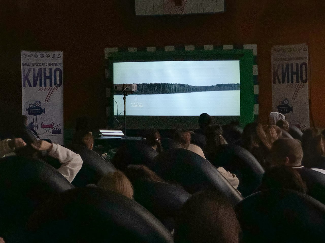 Константин Бутримов: В рамках реализации проекта переездного кинотеатра «КиноТУР», поддержанного конкурсом «Росмолодежь.Гранты», в селе Дьяково состоялся очередной кинопоказ Константин Бутримов: В рамках реализации проекта переездного кинотеатра «КиноТУР», поддержанного конкурсом «Росмолодежь.Гранты», в селе Дьяково состоялся очередной кинопоказ