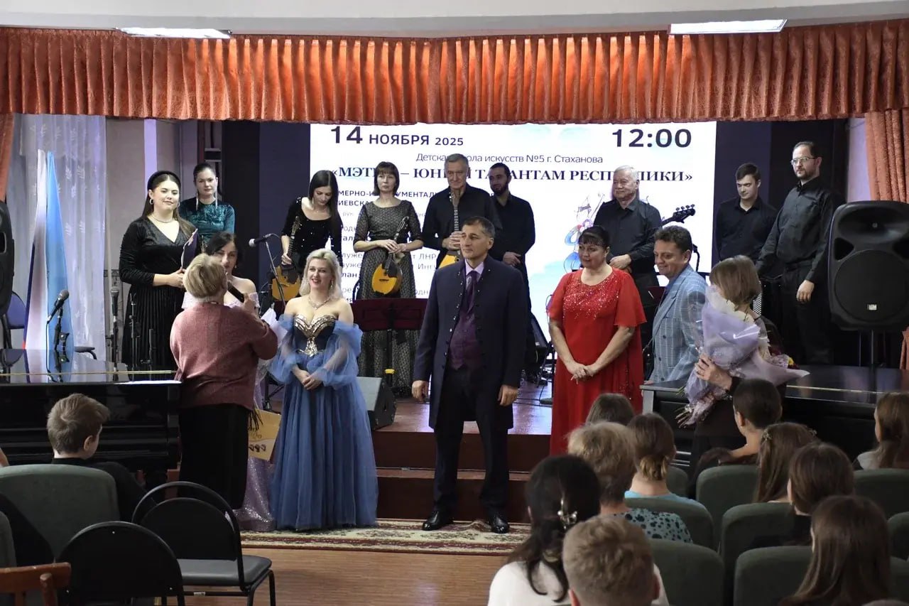 Мастера искусств вдохновляют юные дарования Стаханова Мастера искусств вдохновляют юные дарования Стаханова