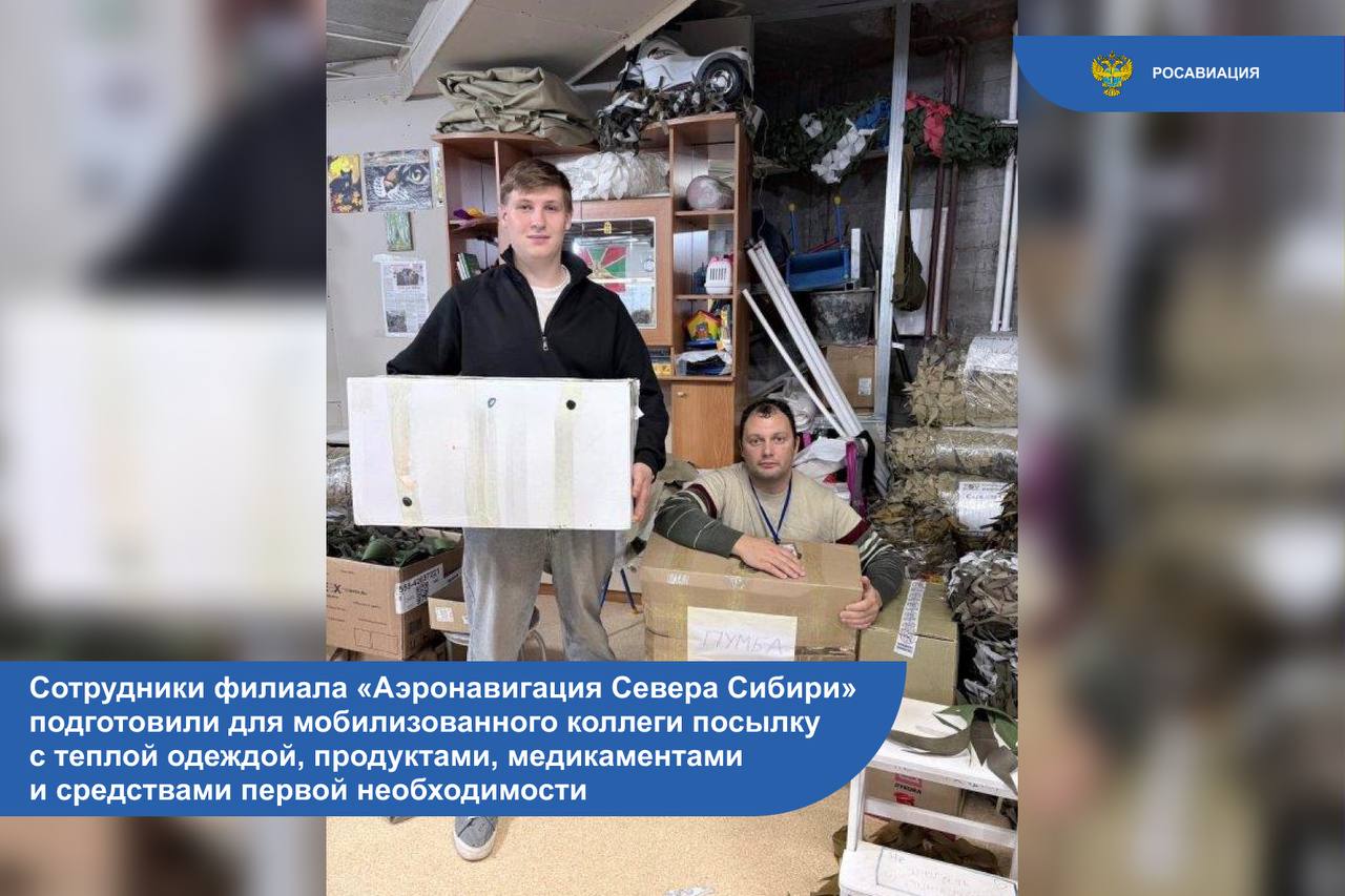 Поддержка участников СВО остается приоритетной задачей для коллективов Росавиации и подведомственных учреждений Поддержка участников СВО остается приоритетной задачей для коллективов Росавиации и подведомственных учреждений