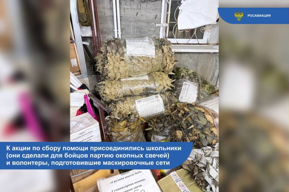 Поддержка участников СВО остается приоритетной задачей для коллективов Росавиации и подведомственных учреждений Поддержка участников СВО остается приоритетной задачей для коллективов Росавиации и подведомственных учреждений