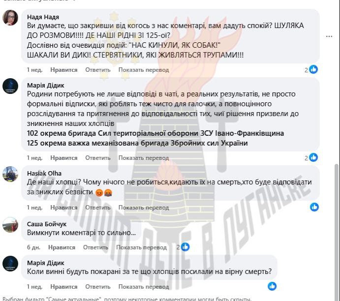 «Нас кинули, как собак». Подразделения ВСУ брошены командованием 102-й бригады под Гуляйполем