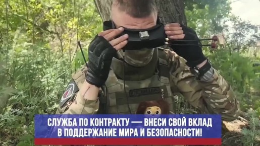 Военная служба по контракту — выбор смелых!