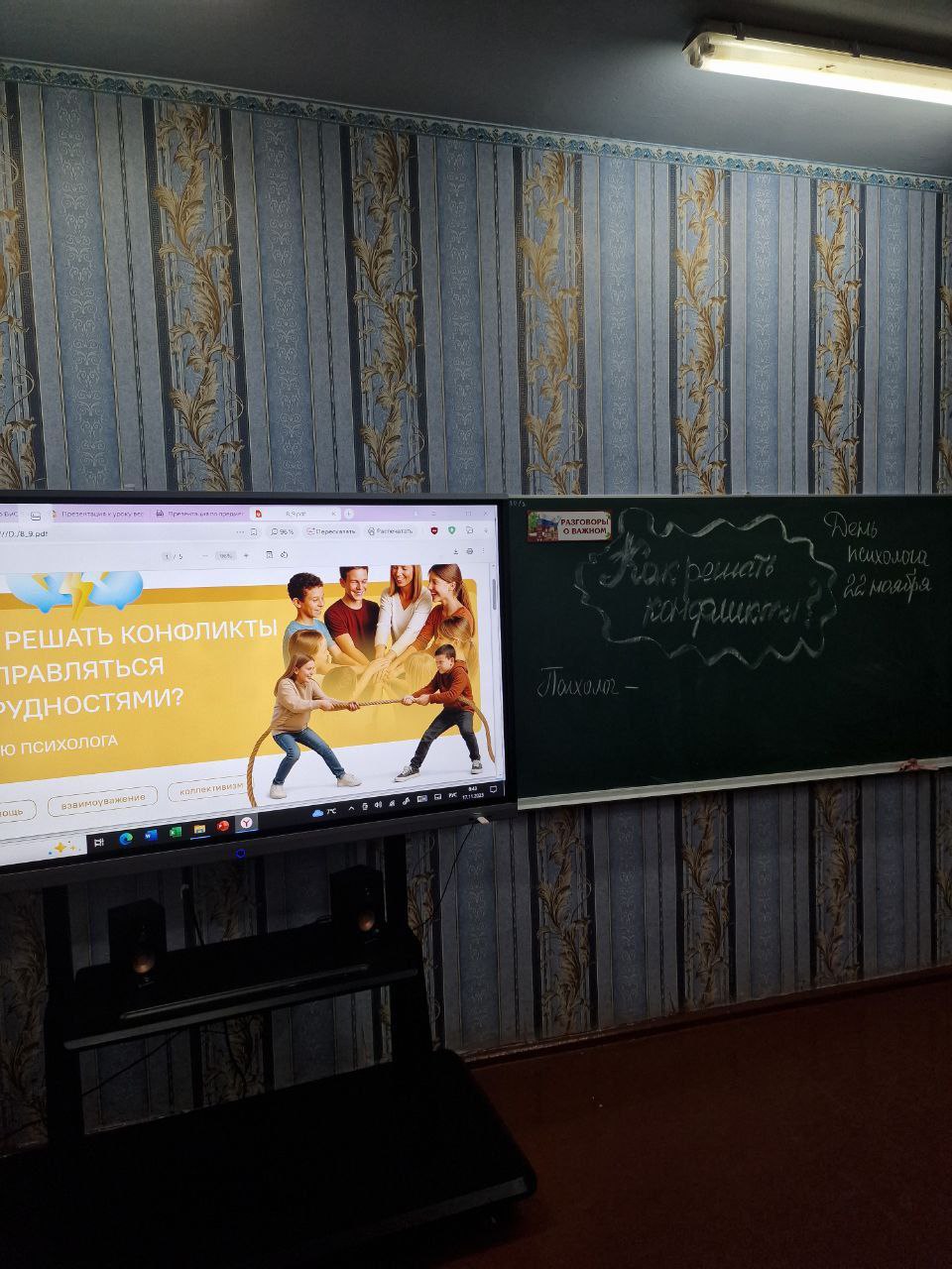 Сегодня в "Станично-Луганской средней школе имени Грекова П.М." прошел урок "Разговоры о важном", посвященный теме разрешения конфликтов и преодоления трудностей Сегодня в "Станично-Луганской средней школе имени Грекова П.М." прошел урок "Разговоры о важном", посвященный теме разрешения конфликтов и преодоления трудностей