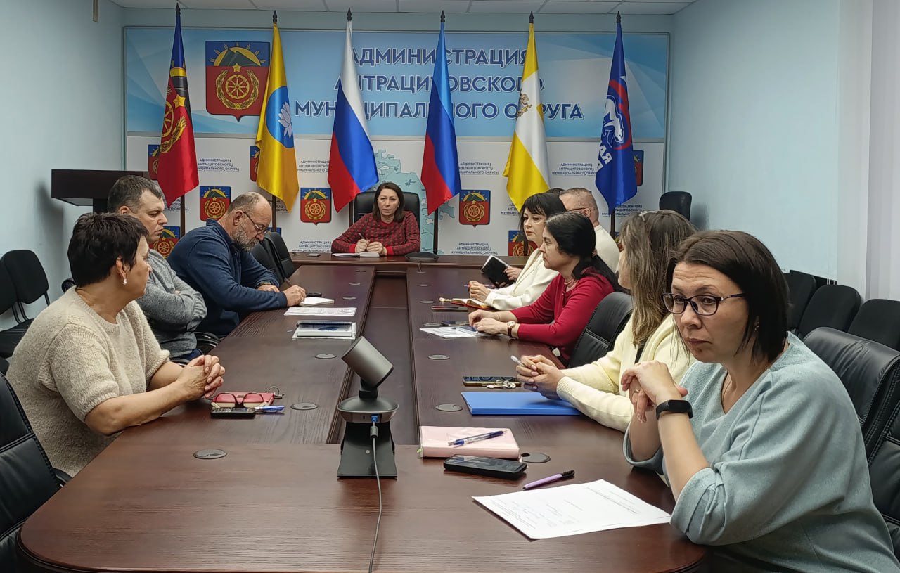 Заместитель главы Администрации Антрацитовского муниципального округа Елена Беседина совместно с представителями отраслевых (функциональных) органов администрации, муниципальных унитарных предприятий, а также руководителями...
