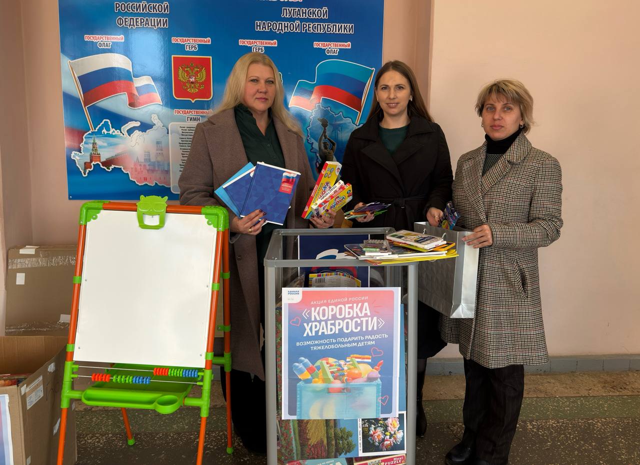 Акция «Коробка храбрости» продолжается Акция «Коробка храбрости» продолжается