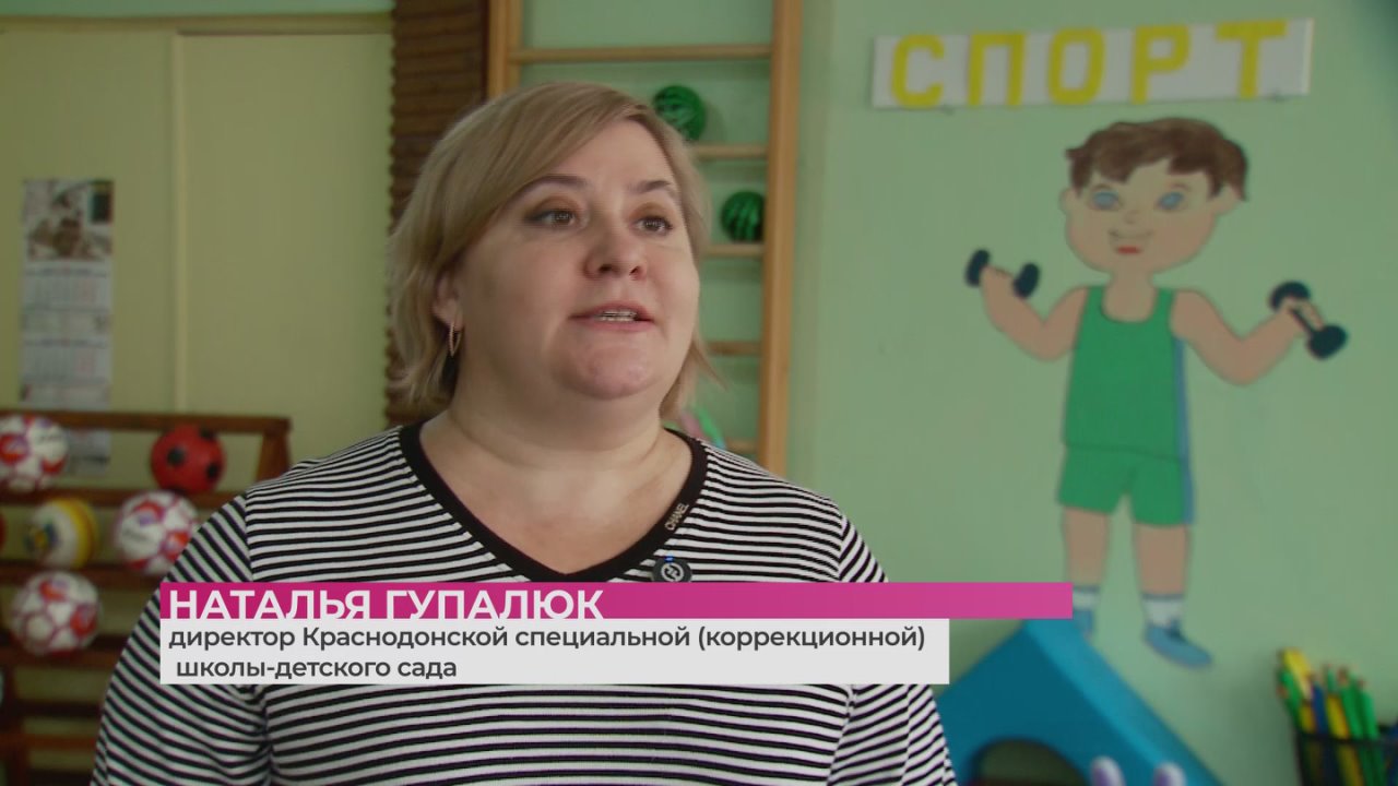 Директор Краснодонской специальной (коррекционной) школы-детского сад передаёт слова благодарности депутату Тюменской областной думы за переданный спортинвентарь