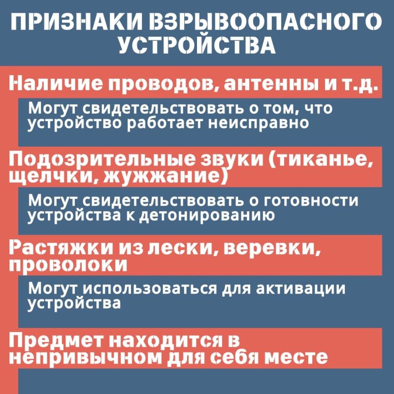 БУДЬТЕ БДИТЕЛЬНЫ. При обнаружении подозрительного предмета на местности нужно: БУДЬТЕ БДИТЕЛЬНЫ. При обнаружении подозрительного предмета на местности нужно: