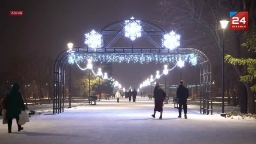 Резиденция Деда Мороза появится в Луганске