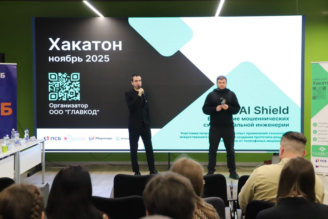 1111Будущие правоохранители из ЛФВИ МВД России стали серебряными призёрами хакатона по противодействию телефонным мошенникам