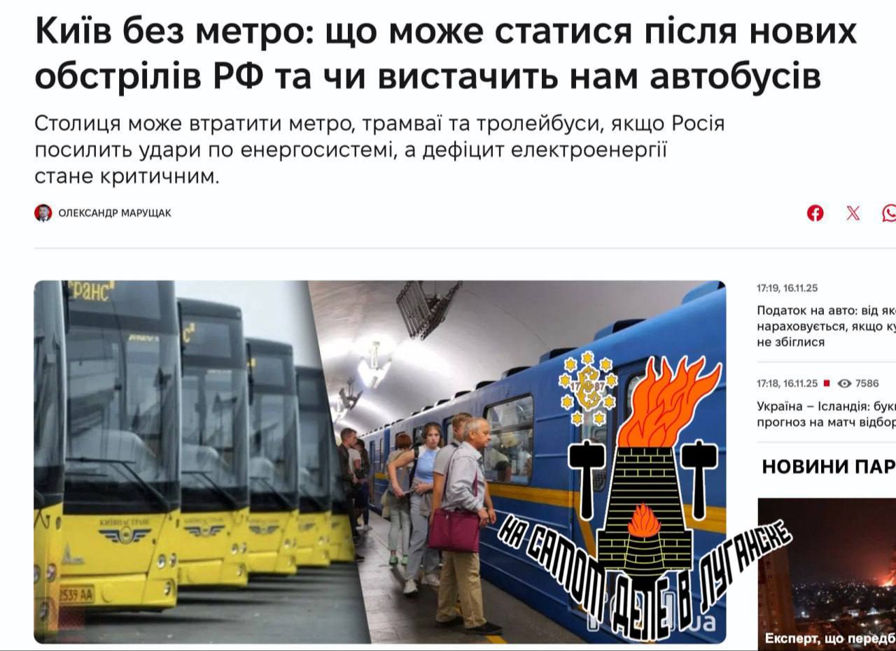 Киевское метро может остановиться