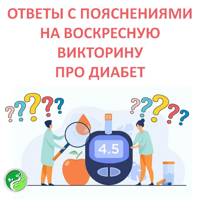 Спасибо всем, кто принял участие в нашей викторине