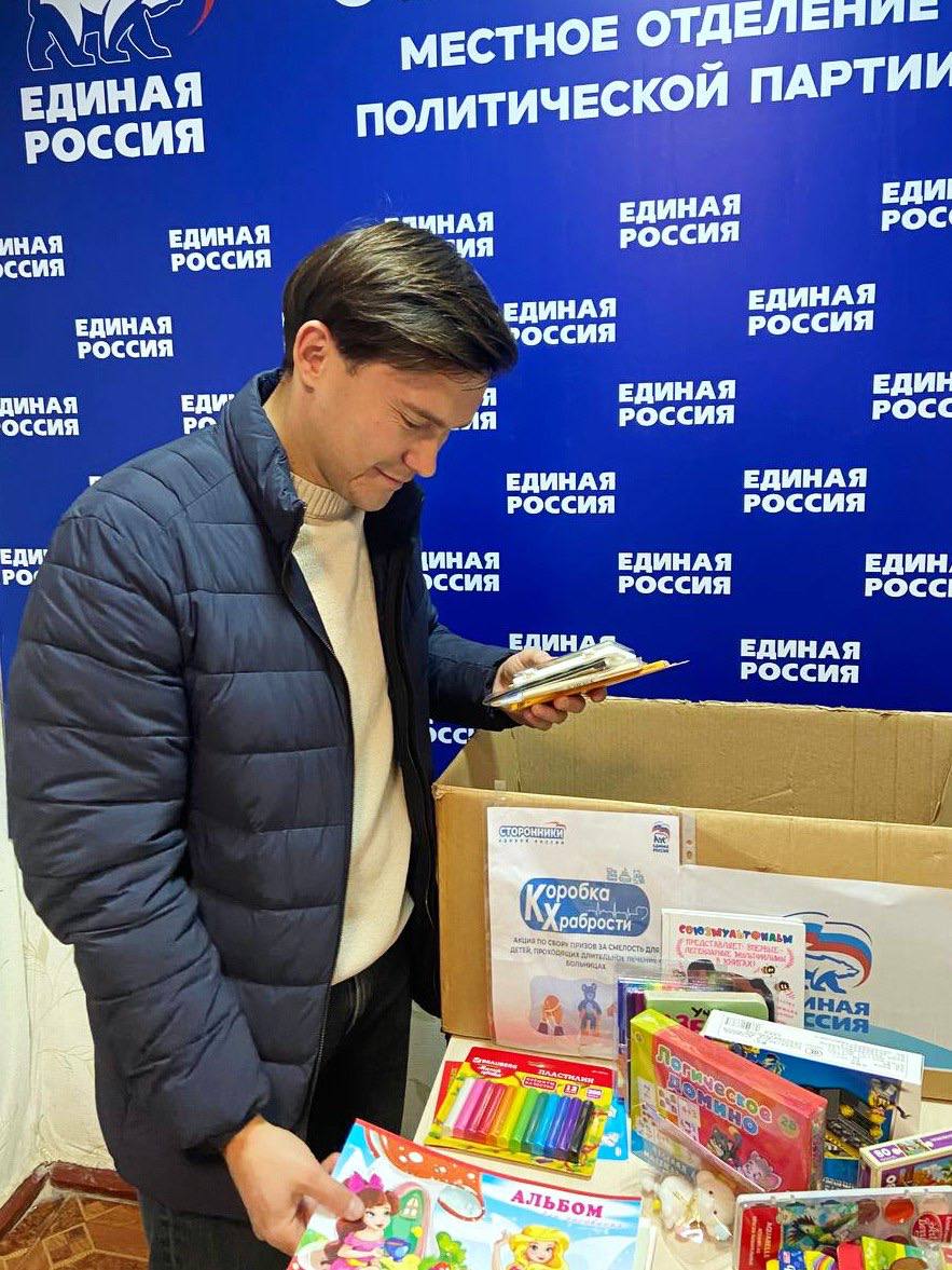 «ЕДИНАЯ РОССИЯ» запустила благотворительную акцию «Коробка храбрости» «ЕДИНАЯ РОССИЯ» запустила благотворительную акцию «Коробка храбрости»